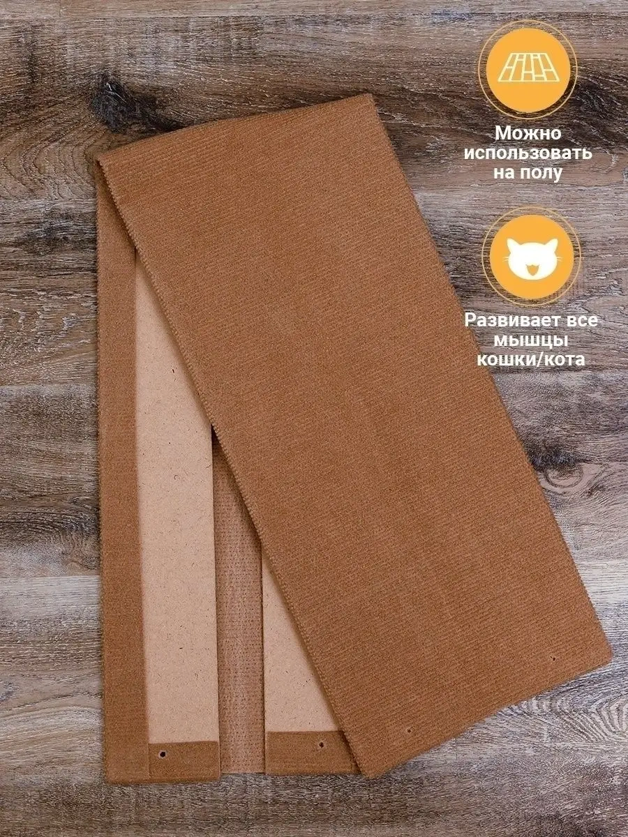 Dzessi Duvara Monte Köşe Kedi Tırmalama Tahtası 120x28 Cm 79464413