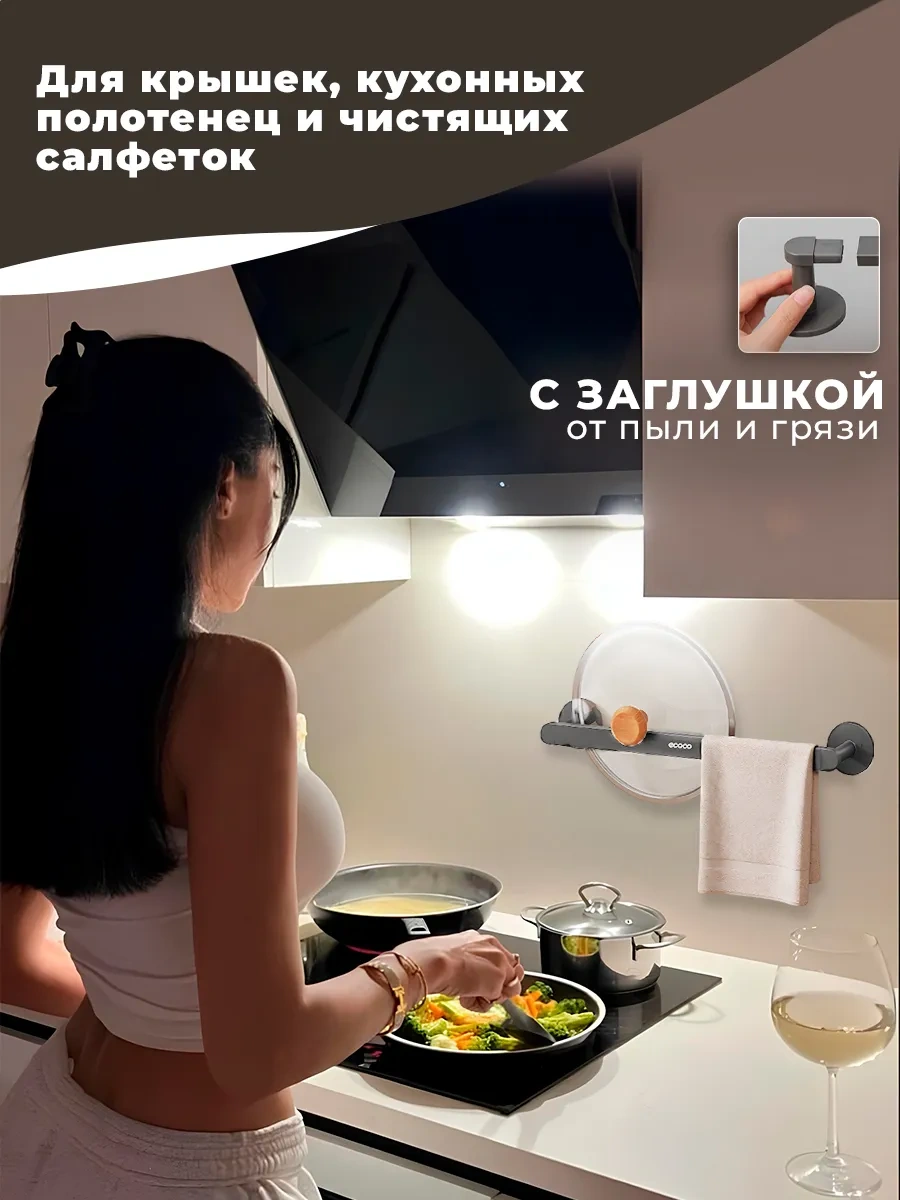 Ecoco Banyo Ve Mutfak İçin Duvara Monte Havlu Askısı 286300579 Diğer