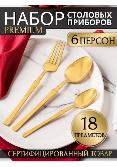 Idealajk 18 Parça 6 Kişilik Yemek Takımı 243303056 Altın Rengi