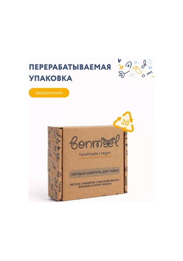 Bonmeel Köpekler İçin Katı Şampuan 216933892