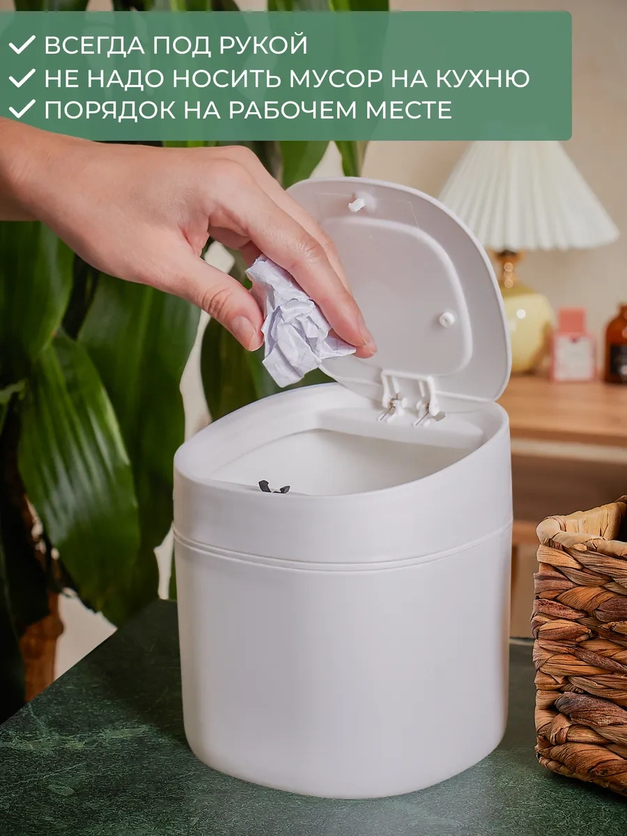 Homeresurs Masanın Üzerine Yerleştirilen Plastik Çöp Kabı, Kapaklı, 2 Litre 375571751 Beyaz