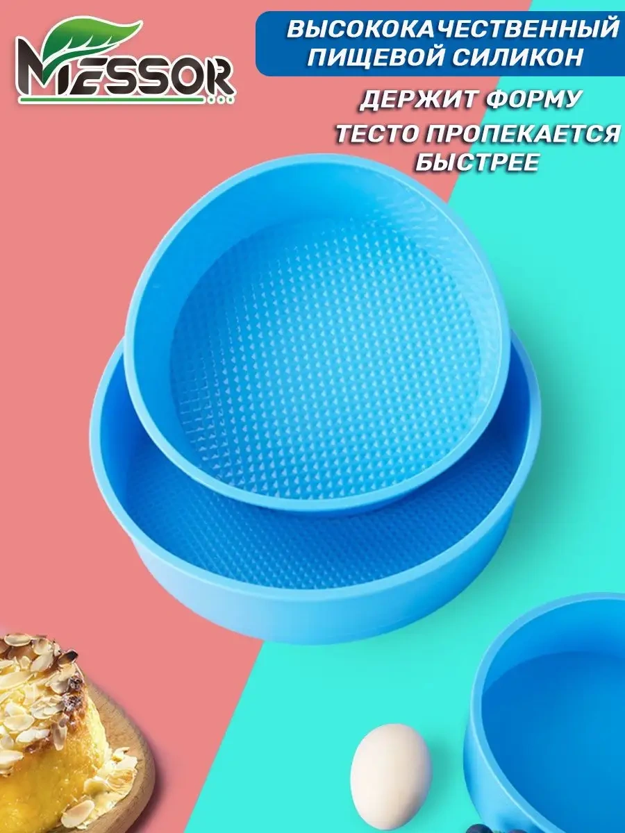 Messor 3'lü Yuvarlak Silikon Pişirme Kalıpları 140181381 Mavi