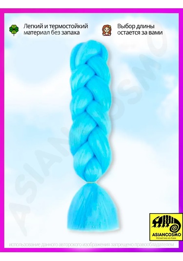 Asiancosmo Jumbo Örme Afrika Örgüsü İçin Saçlar İçin Kanekalon 436586274 Açık Mavi