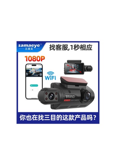 Lemestar Araba İçi Ve Önü İki Kameralı 1080p Fhd Sürücü Kaydedici, Wıfı Bağlantılı, Gece Görüşü, Balık Gözü Geniş Açı, Dayanıklı Ve Kompakt Tasarım