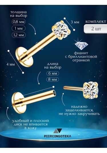 Piercingoteka Küpe, Tragus, Helix, Taşlı Piercing Labret 179628598 Altın