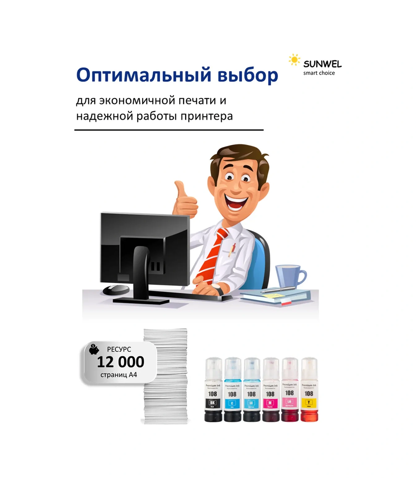 Epson Epson 108 056 057 Ecotank Yazıcı Mürekkebi, 6x70ml Set 221150403