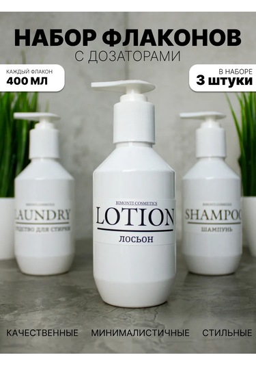 Ruspacking Banyo İçin Dispenserler 400 Ml 3 Adet 154247819 Beyaz