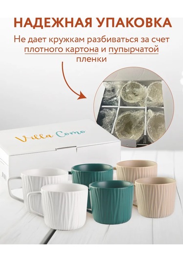 Villa Como Çay Ve Kahve İçin 6 Parça Seramik Fincan Seti 273873376 Beyaz