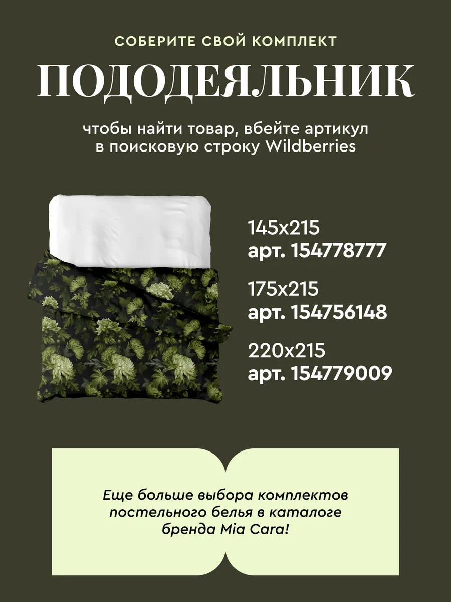 Mia Cara 50x70 Pamuk Percal Yastık Kılıfları 154777981 Yeşil