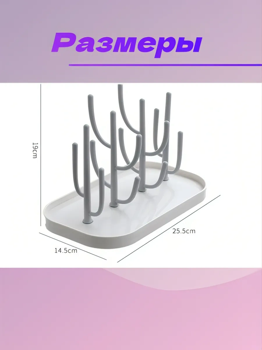 Ryzij Angel Bebek Biberonları İçin Kurutucu 275157627