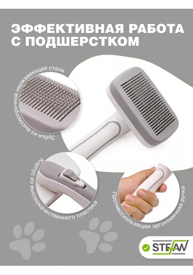 Stefan Tara Ve Tüy Dökücü Tarak Tarama Fırçası Tüy Temizleme Fırçası 109589443