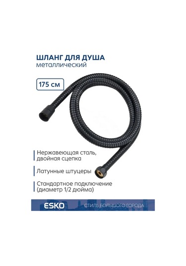 Esko Metal Duş Hortumu, Siyah Duş Hortumu 1,75m 391526527 Siyah