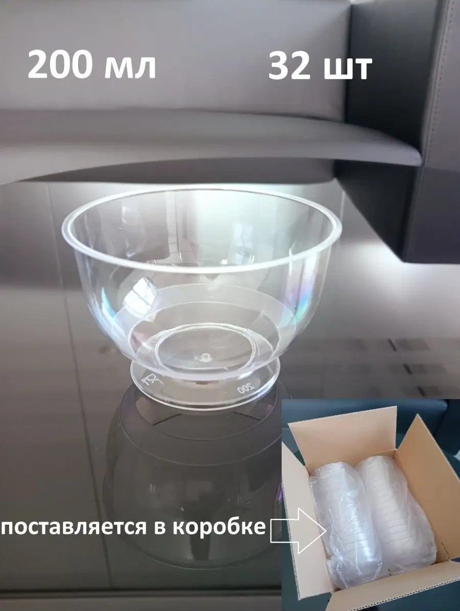 Tek Kullanımlık Plastik Kremanlar 200 Ml 32 Adet Kapaksız 158417613 100 adet