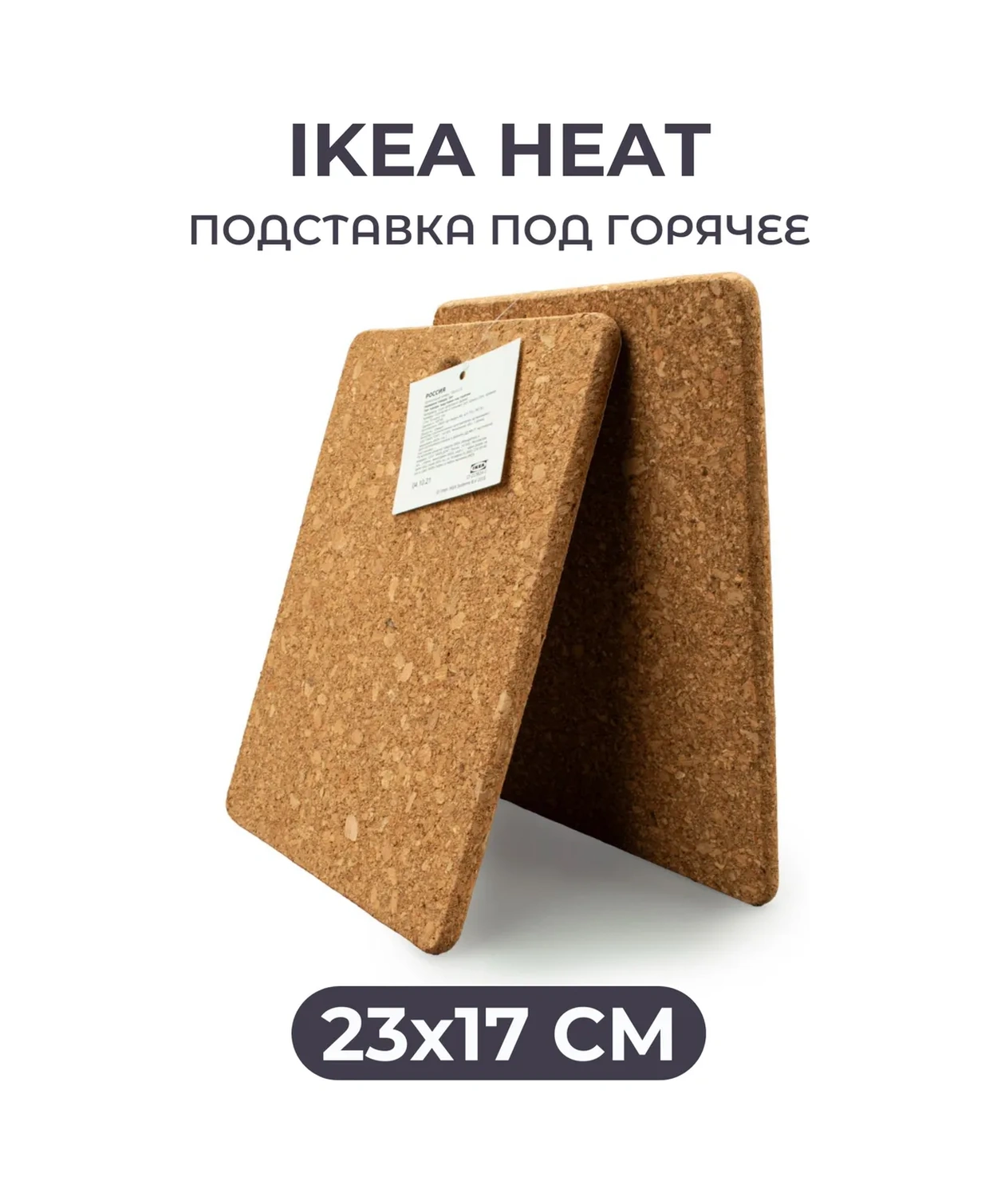 Ikea Ikea Mantar İskandinav Tarzı Sıcaktabak Altlığı 327368363 Açık Renk Ahşap