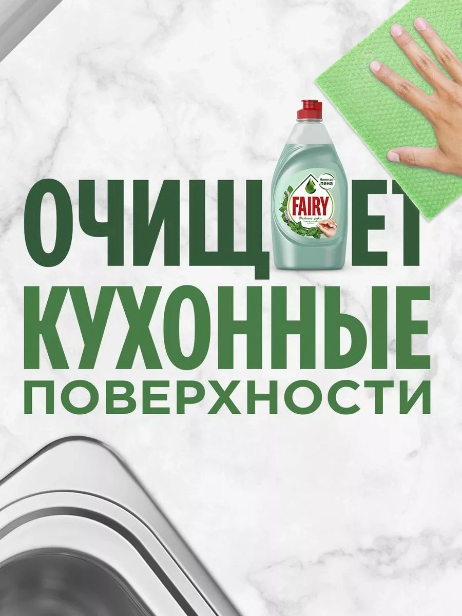 Fairy Nazik Eller Çay Ağacı Bulaşık Deterjanı 900 Ml 9763392