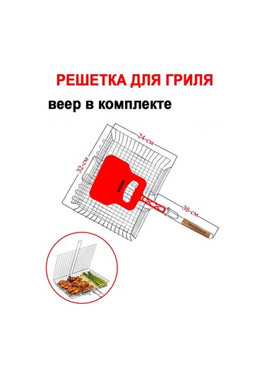 Dommaarket Mangal Ve Izgara Izgarası 32x24 332521089