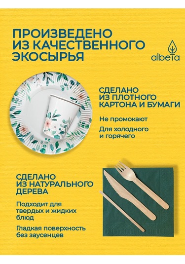 Albeta Parti İçin Tek Kullanımlık Sofra Takımı 10 Kişilik 139227850 80 Adet