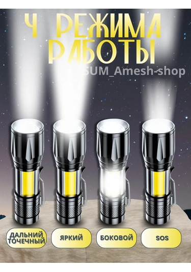 Şarjlı El Feneri 2 Adet 316467477 Siyah