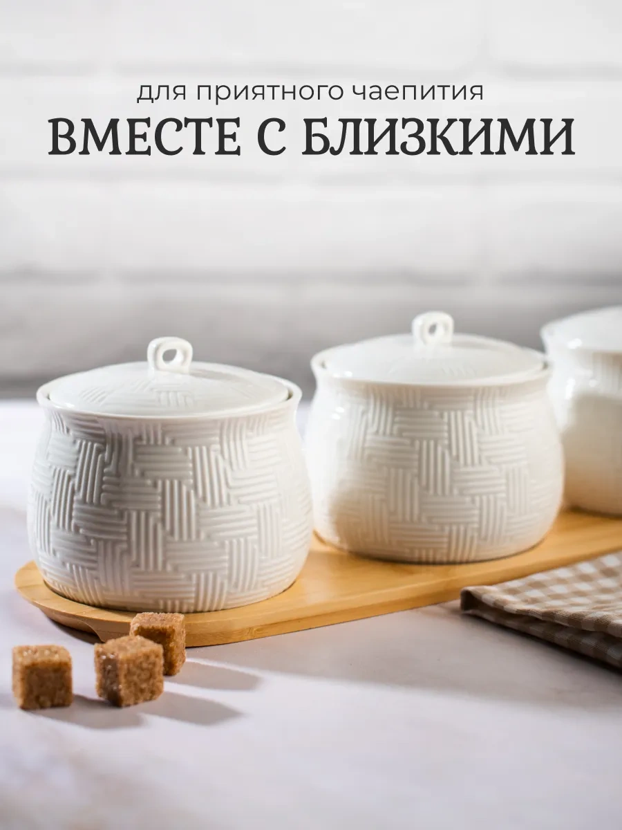 Keep Master Kapaklı Ve Kaşıklı Şekerlik Ve Tuzluk 175295693 Beyaz