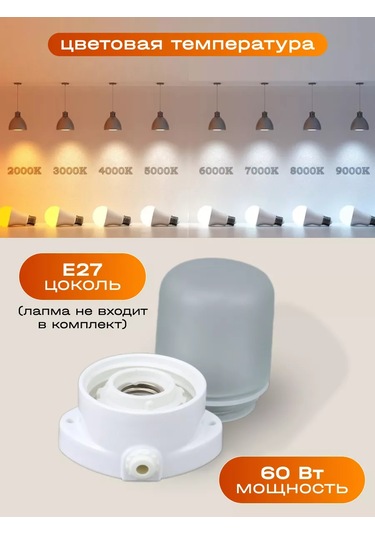 Generica Nemli Buhar Odası İçin Su Geçirmez Tavan Armatürü E27 254421514 Beyaz