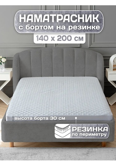 Adelıs Lastikli Yüksek Kenarlı Koruyucu Şiltelik 140x200 432793054