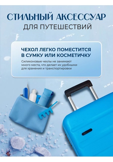 Ferra Corte Tıraş Bıçağı Kılıfı, Silikon Yol Kılıfı 253669681