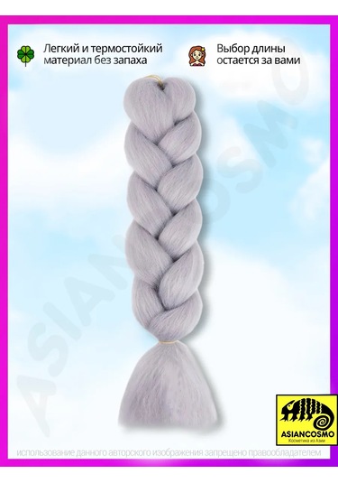 Asiancosmo Jumbo Örme Afrika Örgüsü İçin Saçlar İçin Kanekalon 374768464 Gri