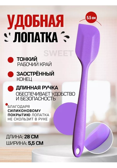 Sweetliveofficial Krep Şiş Şekil Silikon Mutfak Kepçesi 209765837 Violet