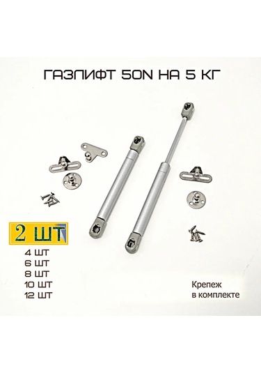 Mf Furniture Hardware Gazlı Lift Mobilya Kiti 2 Adet 50n 5kg Kapı Kapatıcı 225927415 Gri