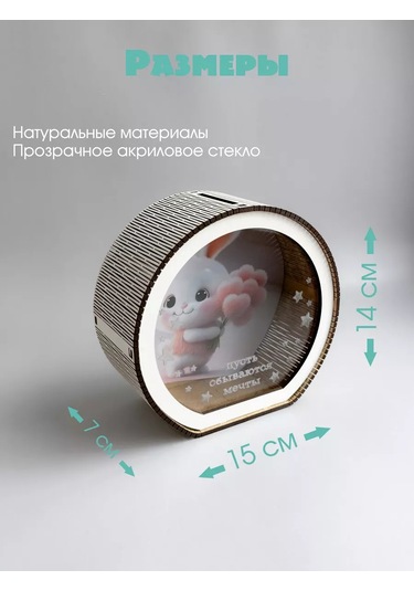 Gl Ahşap Çocuk Biriktirme Kumbarası Tavşan 189007825