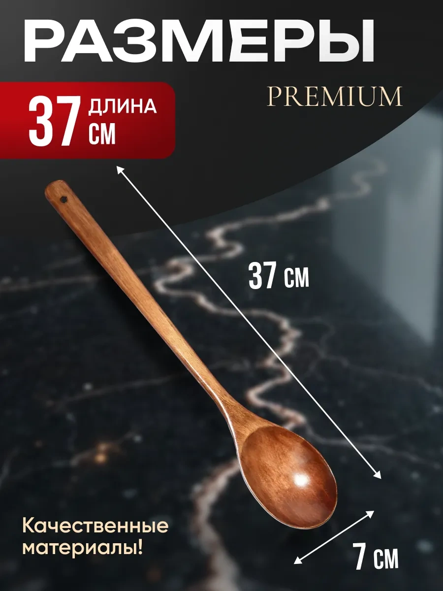 Bez Brenda Uzun Saplı Ahşap Aşçı Kaşığı 242108059