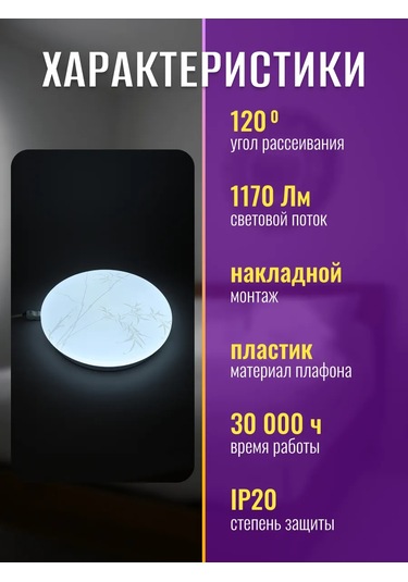 General Lighting Systems Yatak Odası, Oda İçin Tavan Lambası, Led 18w Avize 314438342 Beyaz