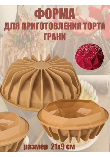 By Collection Kek Pişirme Kalıbı 145854400 Bej