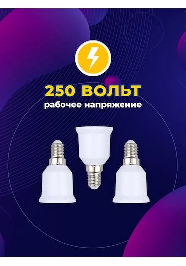 General Lighting Systems E14 A E27 Ampul Duyu Adaptör, Taban 5 Adet. 159168605