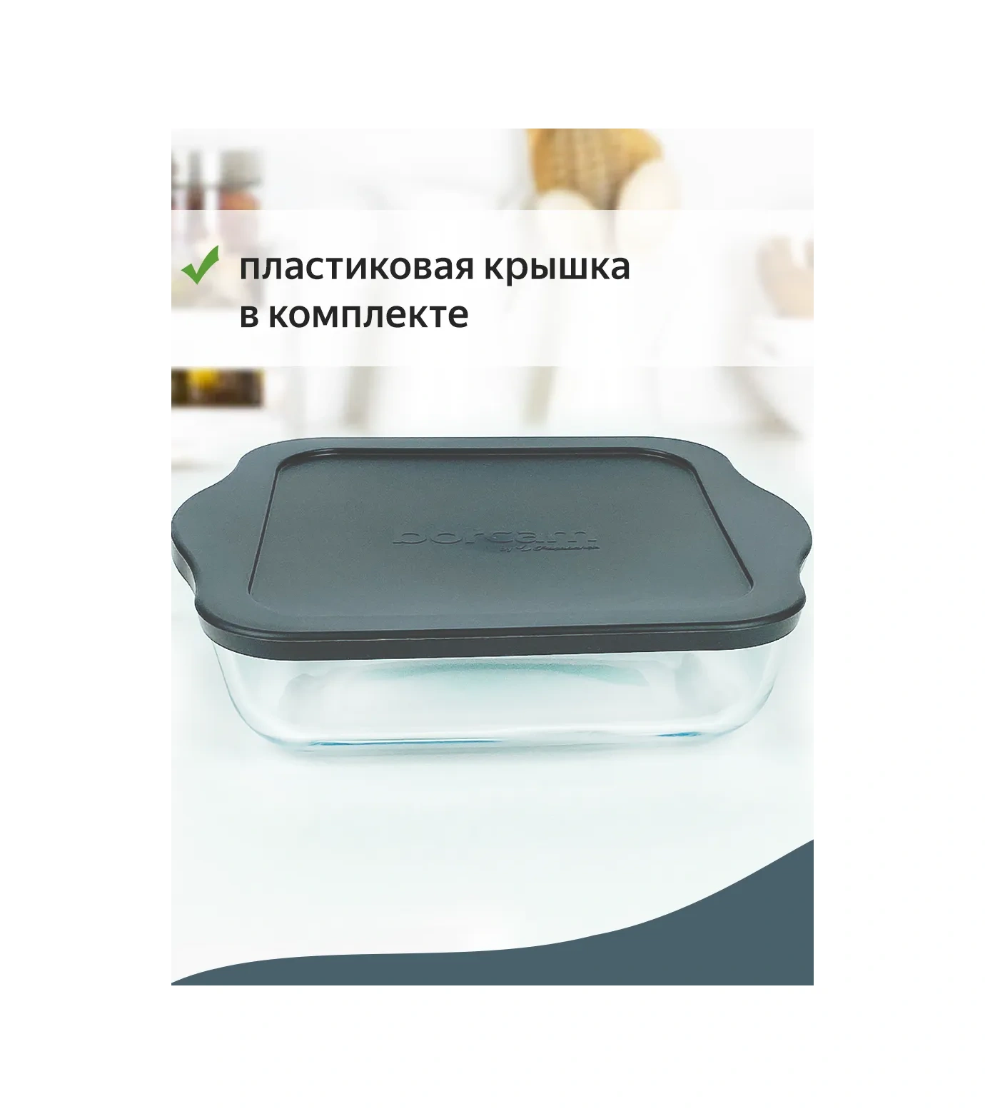 Borcam Kapaklı Fırın Kabı 277104919 Beyaz