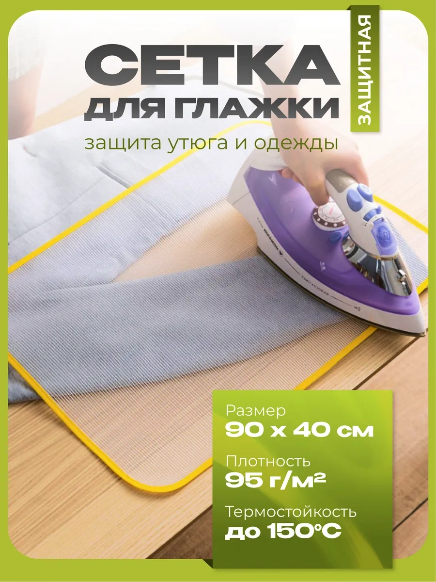 Ivano Ütüleme Ve Buharlı Ütü İçin Ağ 460920973 Beyaz Kum