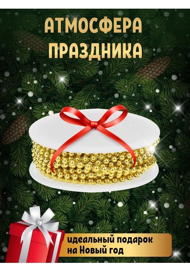 Mıland Noel Ağacı İçin Süs Balonları Ve Dekorasyon İçin Boncuklar 10 M 242474199 Çocuklar İçin