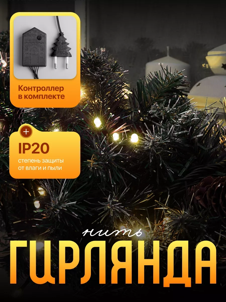 Luazon Lighting 20 Metre Uyumlu Yılbaşı Sıcak Beyaz Ağaç Yaka İsterseniz Şeffaf İpeksi 15288218 Beyaz