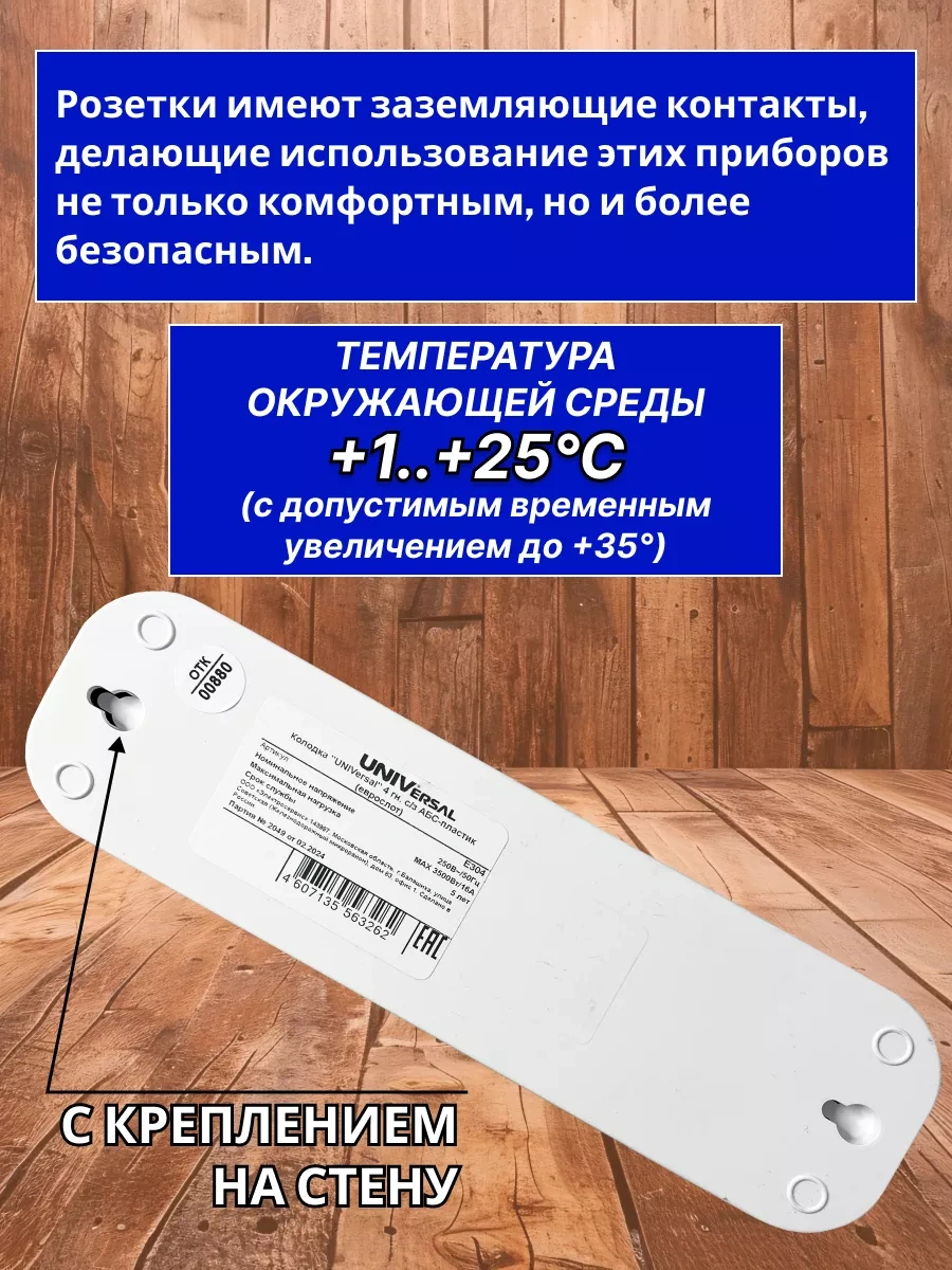 Unıversal Topraklamalı 5 Prizli Uzatma Kablosu Soketi 204916932 E305