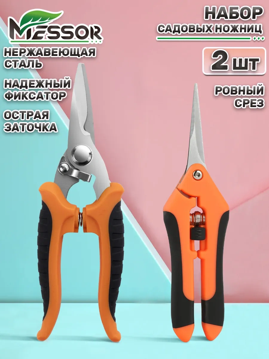 Messor Bahçe Makası Set 2 Parça 246917632