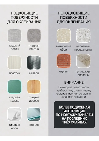 Velesbastion Kendinden Yapışkanlı Duvar Panelleri, Duşakabin İçin Fayans 320152641