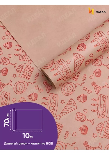 Ideal Hediye Paketi İçin Ambalaj Kağıdı 235350827