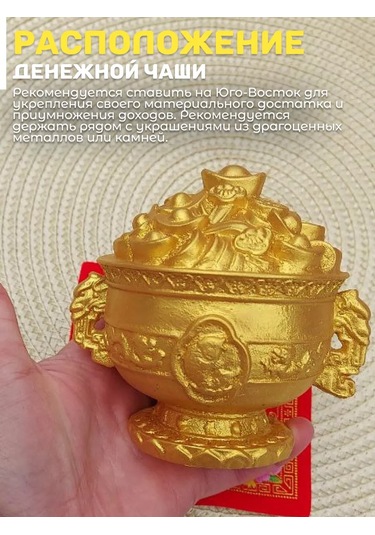 Basket Feng Shui Para Peçetesindeki Zenginlik Kabı 252257293