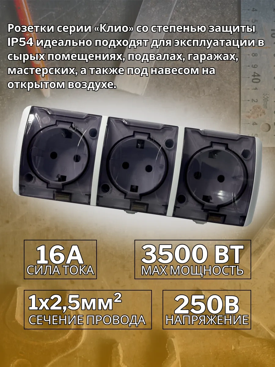 Unıversal Dış Mekan İçin Kapaklı Üçlü Priz 278809255 Ford