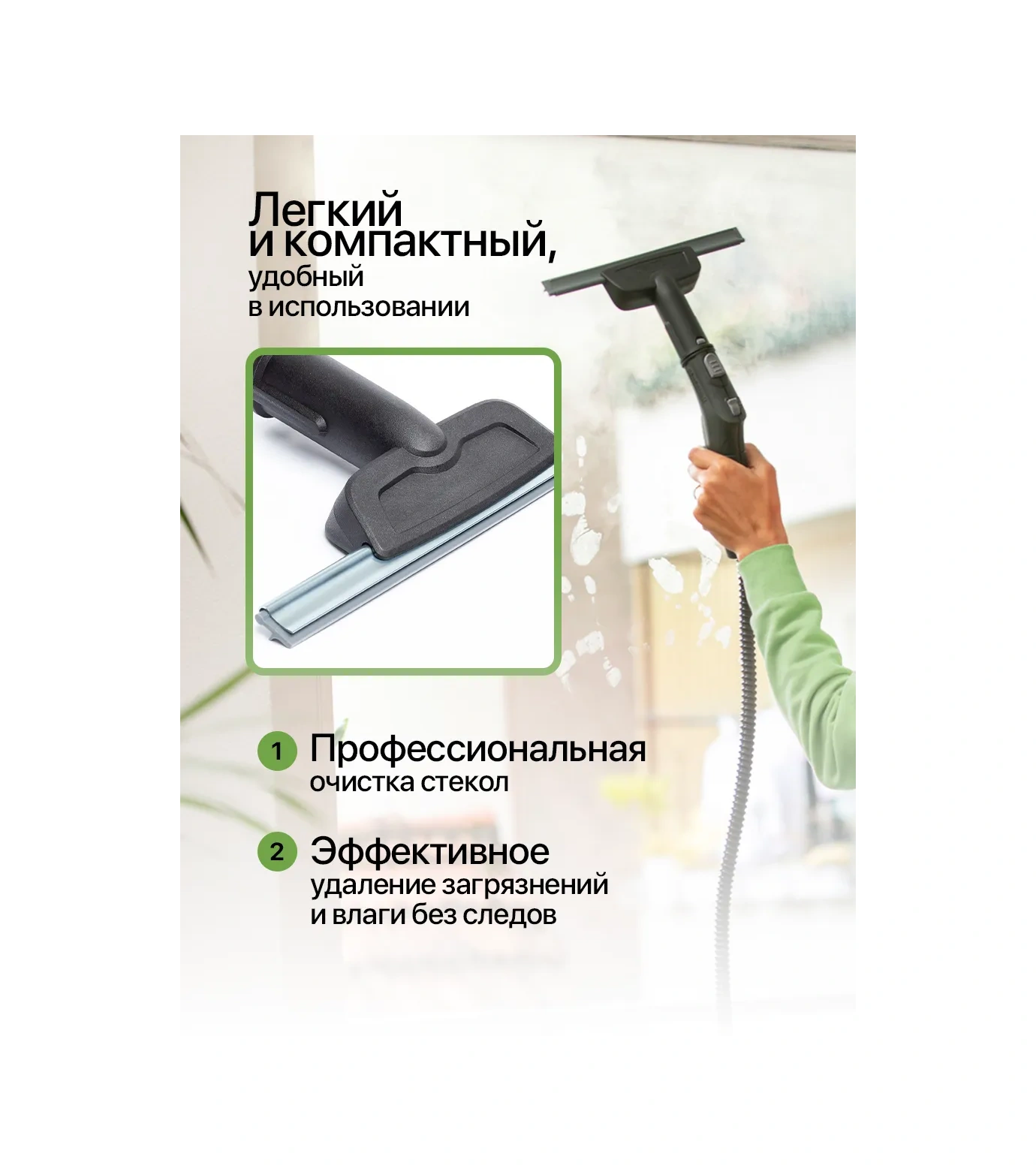 Refıll Karcher Buharlı Temizleyici İçin Pencere Başlığı 179092480