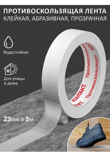 Kontakt Merdivenler İçin Kaymaz Bant Yapışkan Şeffaf 5 M 451830537