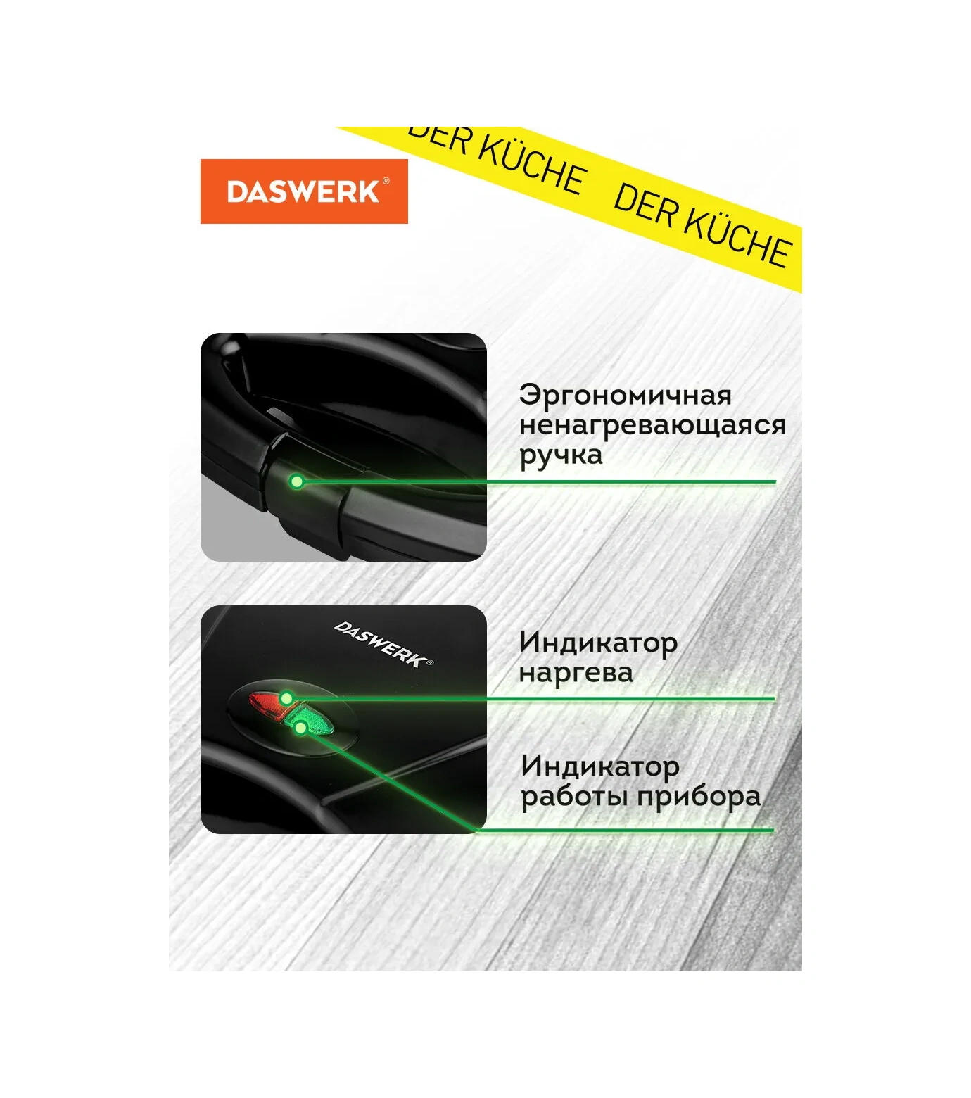 Daswerk 750 W Elektrikli Yapışmaz Waffle Yapma Makinesi 234080827