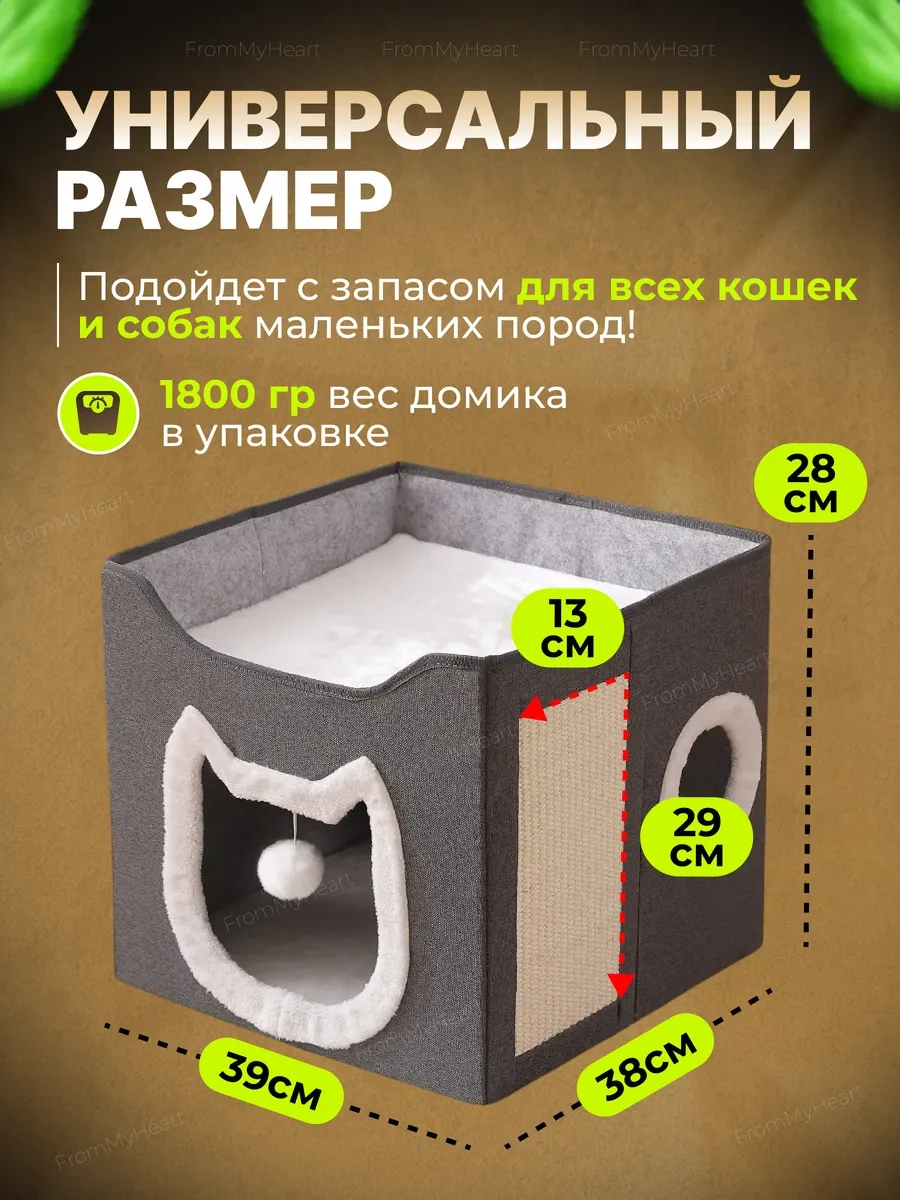 Frommyheart Kedi Ve Köpekler İçin Yumuşak Yatak, Oyuncaklı Ve Tırmalama Tahtalı 410458727