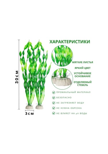 Dofolink Akvaryum Dekorasyonu: Yeşil Deniz Yosunu Taklit Bitki, 2 Adet Seti