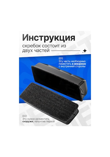 Akvaryum İçin Manyetik Sıyırma Fırçası S 364542016